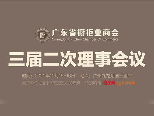树熊防火阻燃涂料在广东省橱柜业商会上引起轰动